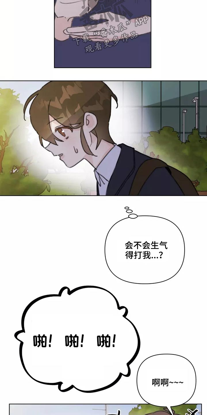第26章：有喜欢的人吗6