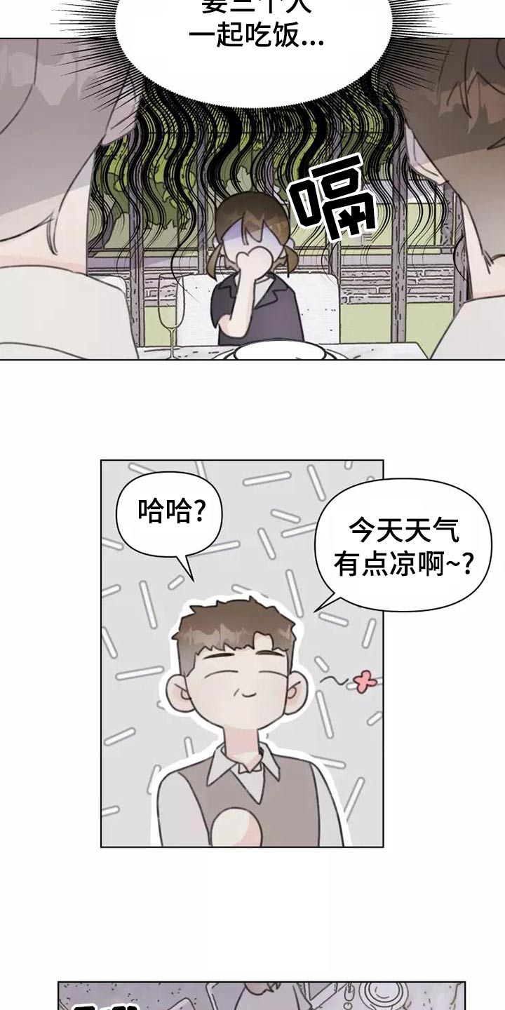 第43章：礼服7