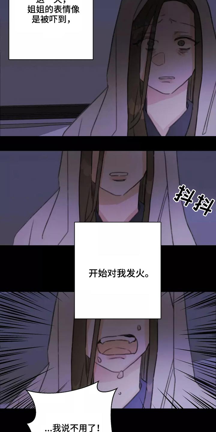 第27章：姐姐7