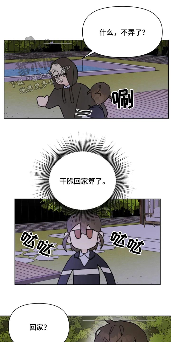 第21章：回去11