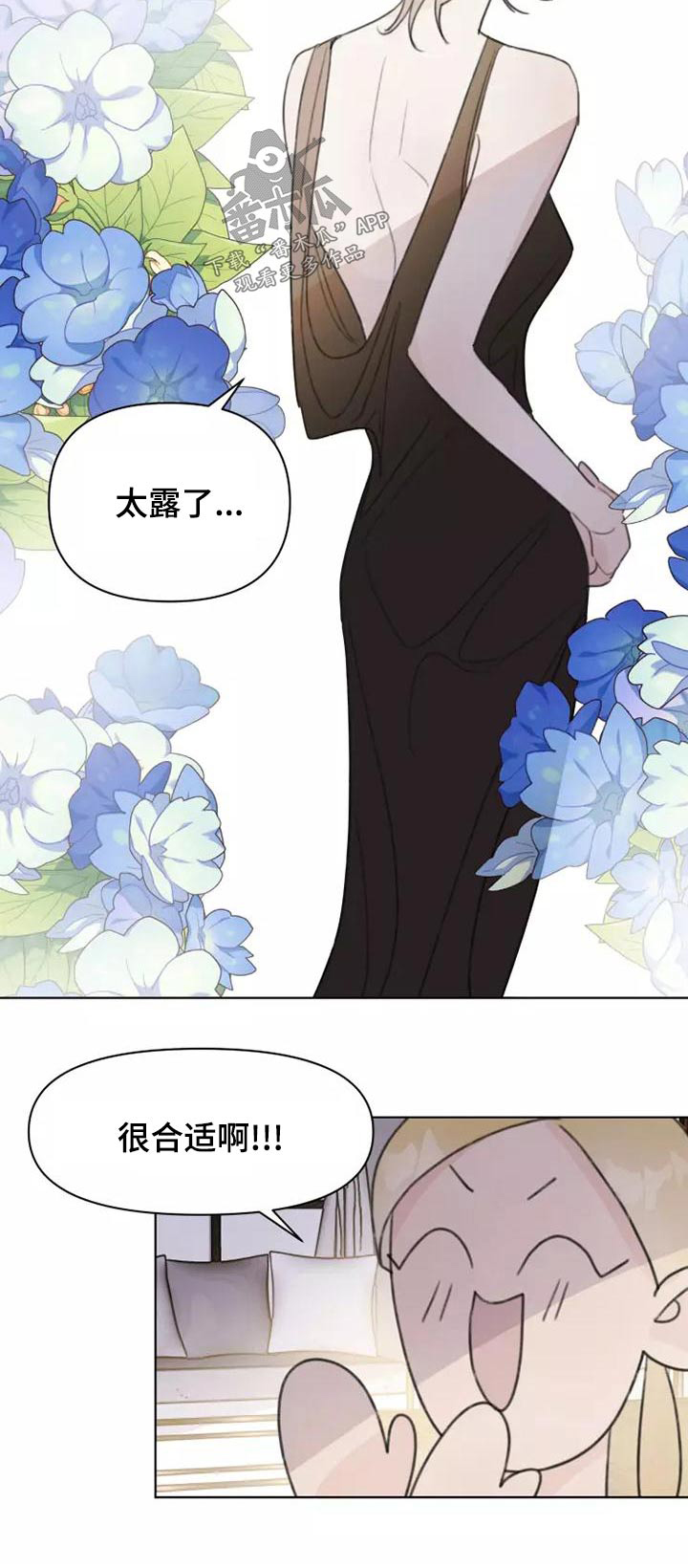 第43章：礼服21