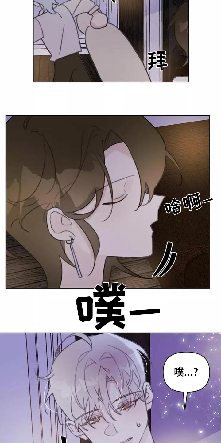 第46章：道歉8