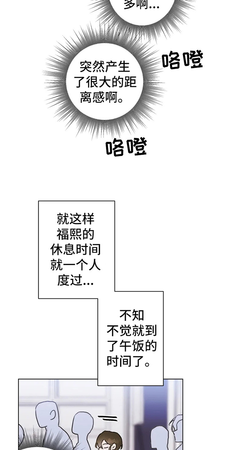 第4章：人生地不熟15