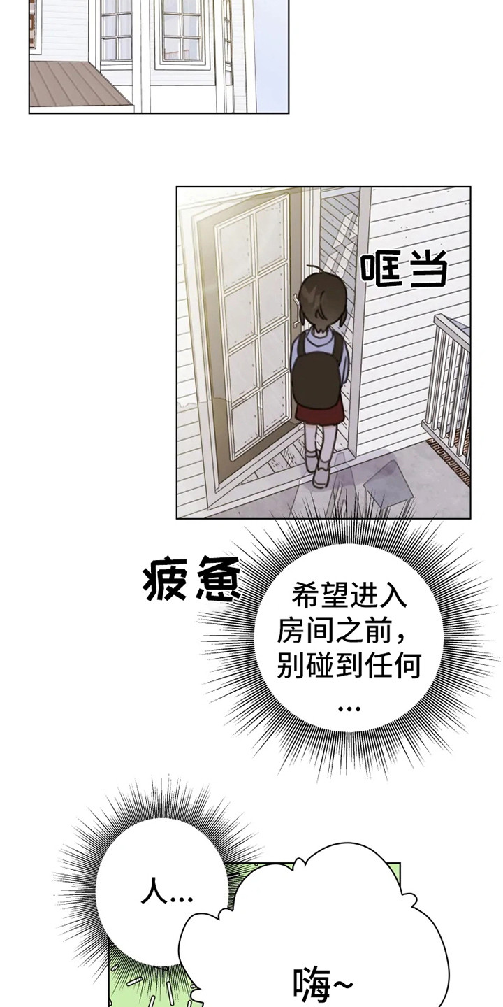 第8章：疲惫7