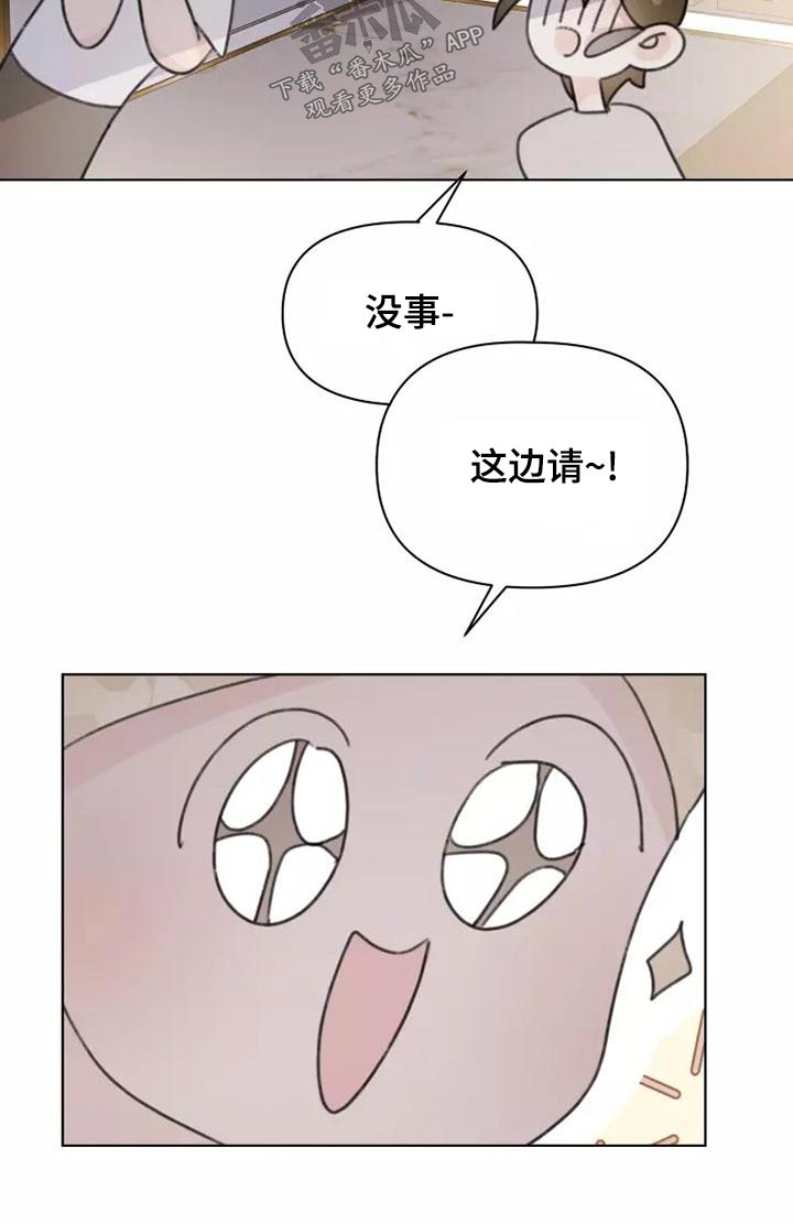 第43章：礼服18