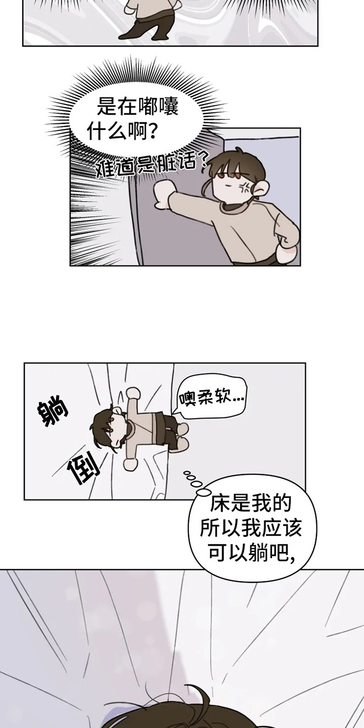 第2章：人气男16