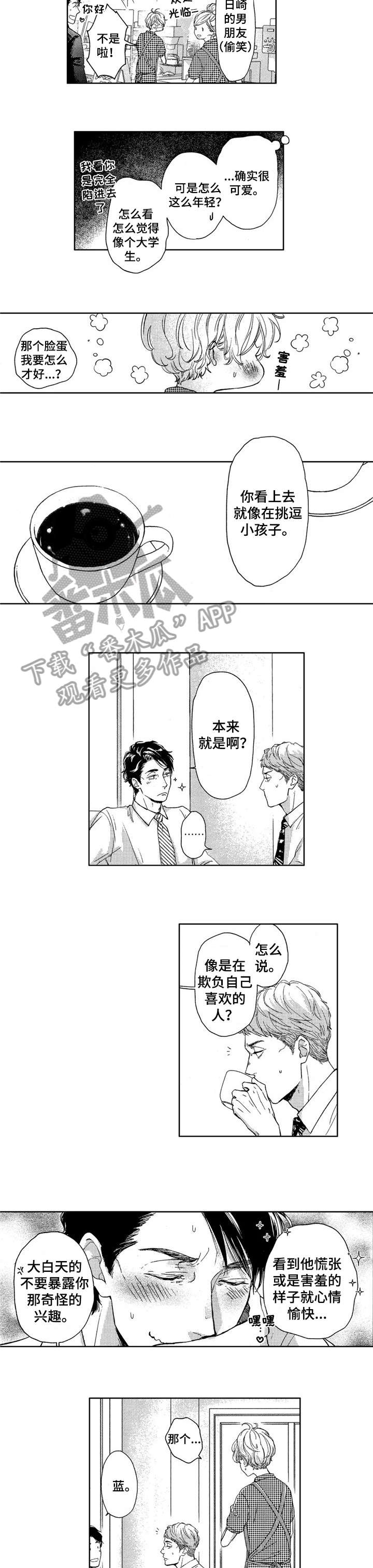第18章：好可爱（完结）6