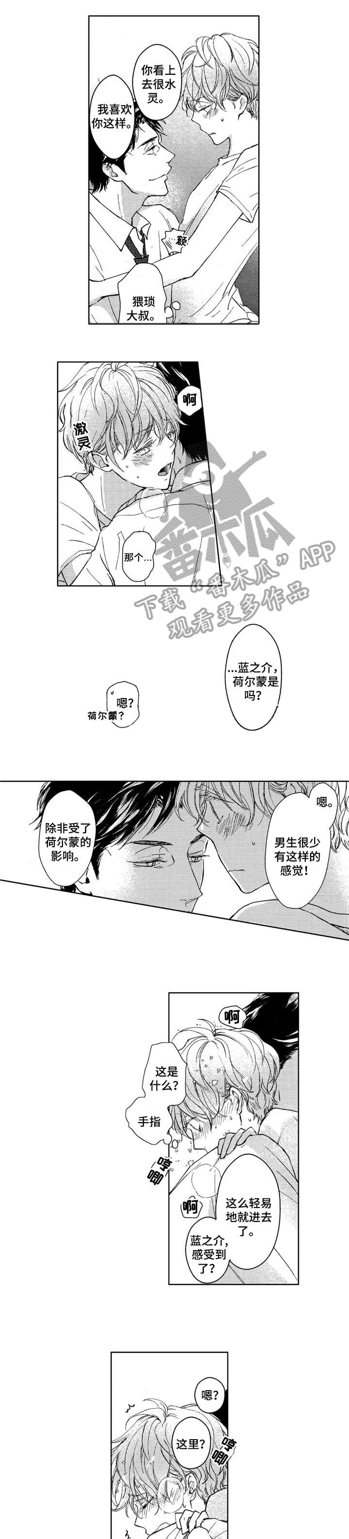 第2章：期待4