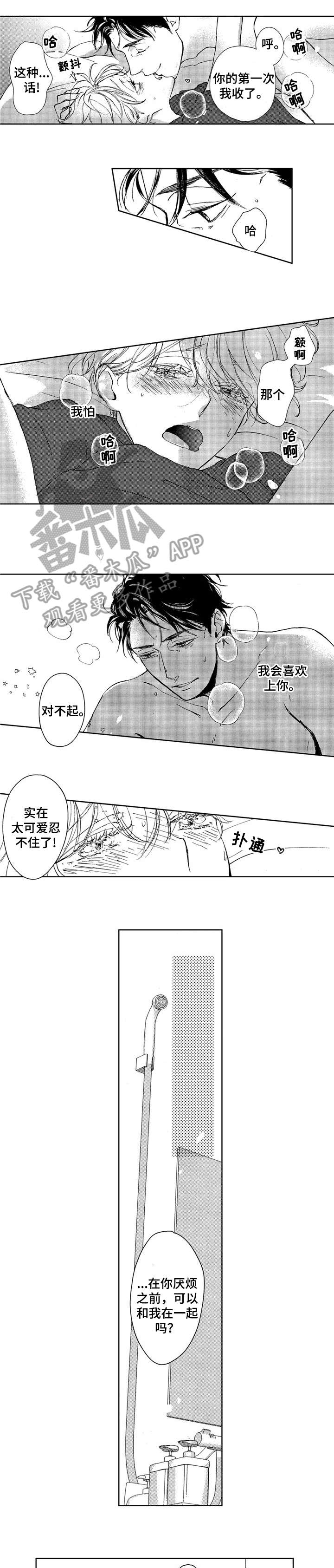 第4章：闭嘴0
