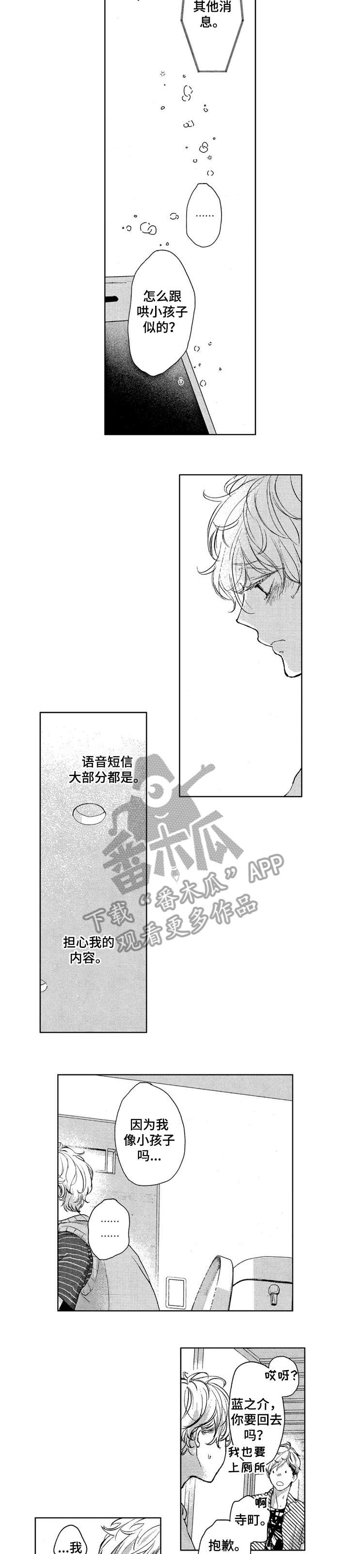 第13章：不喜欢1