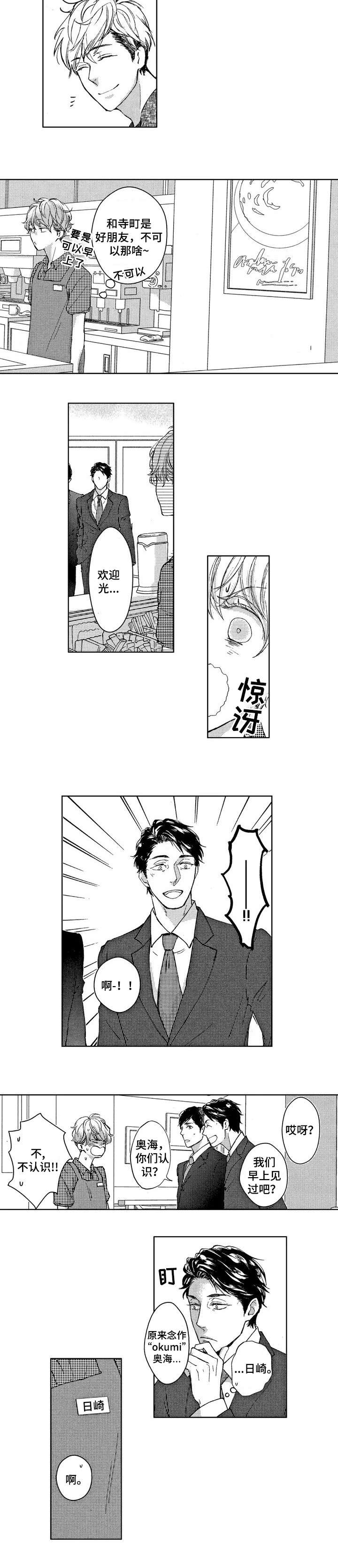 第1章：大叔6