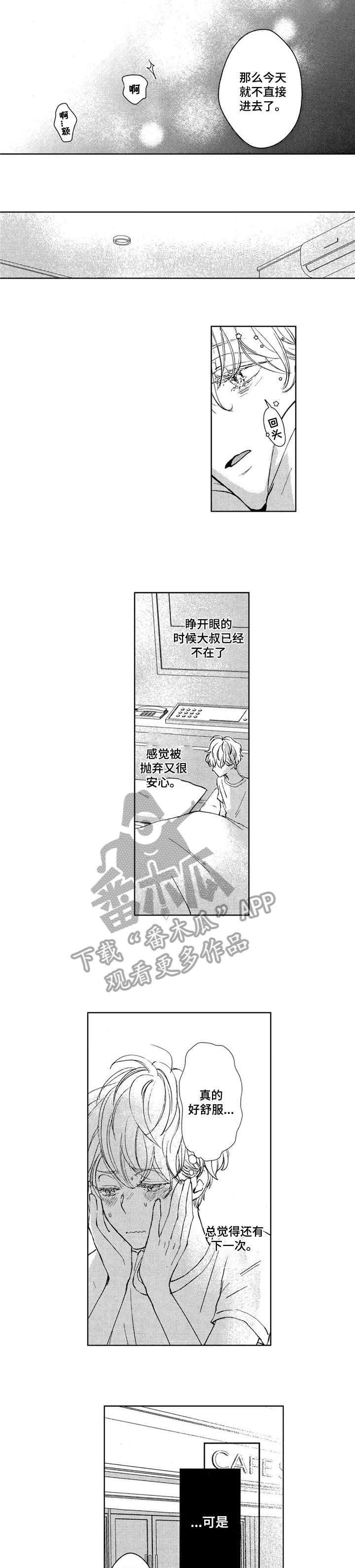 第2章：期待6