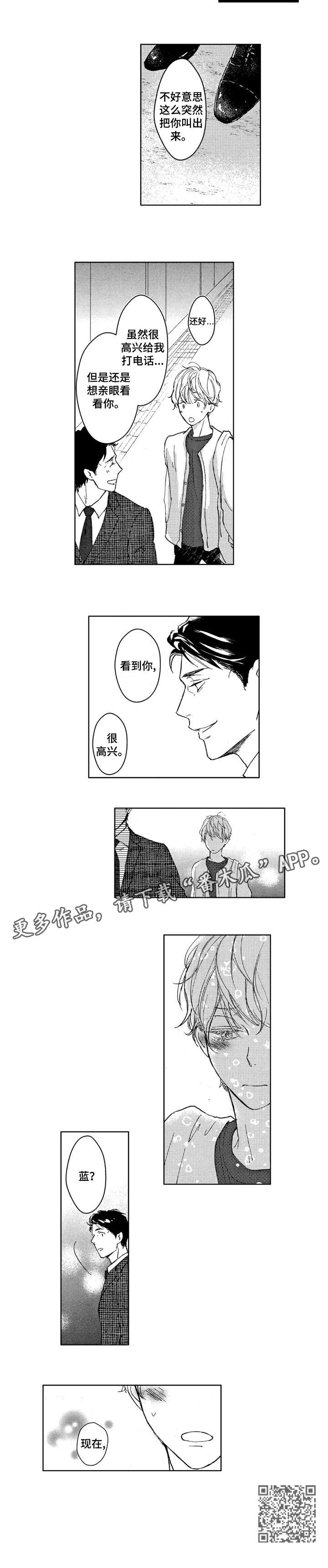 第3章：我这个笨蛋!3
