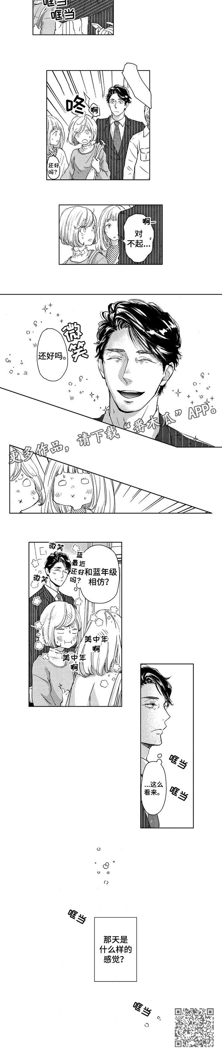 第14章：感觉6