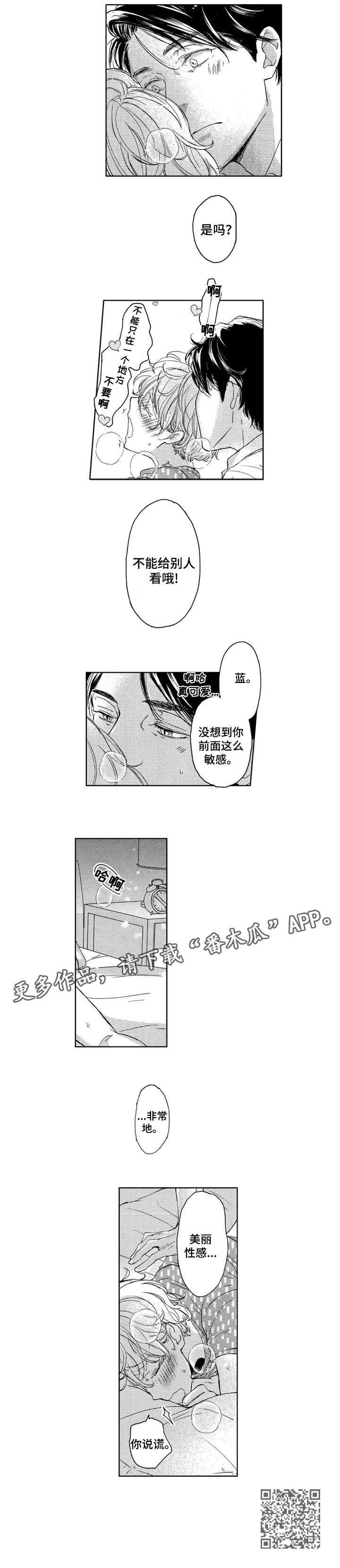 第16章：美丽4