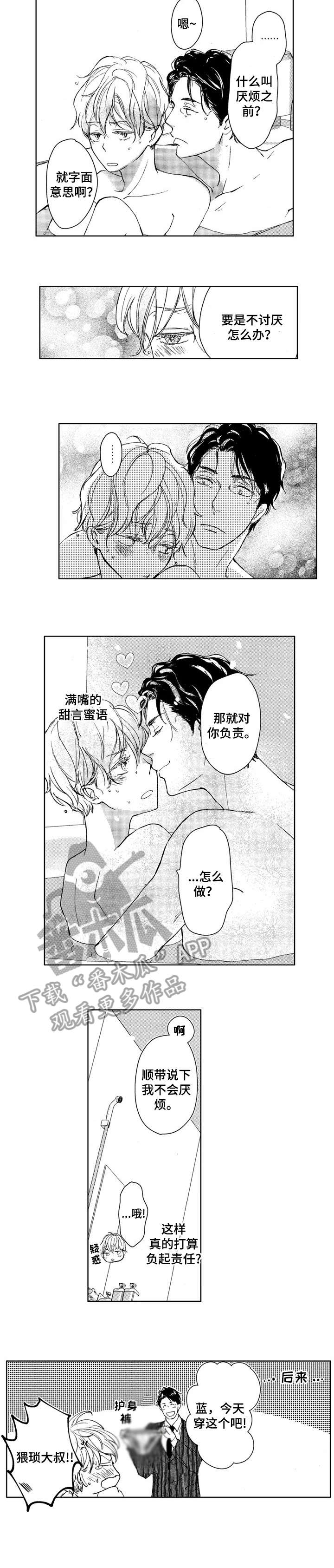 第4章：闭嘴1