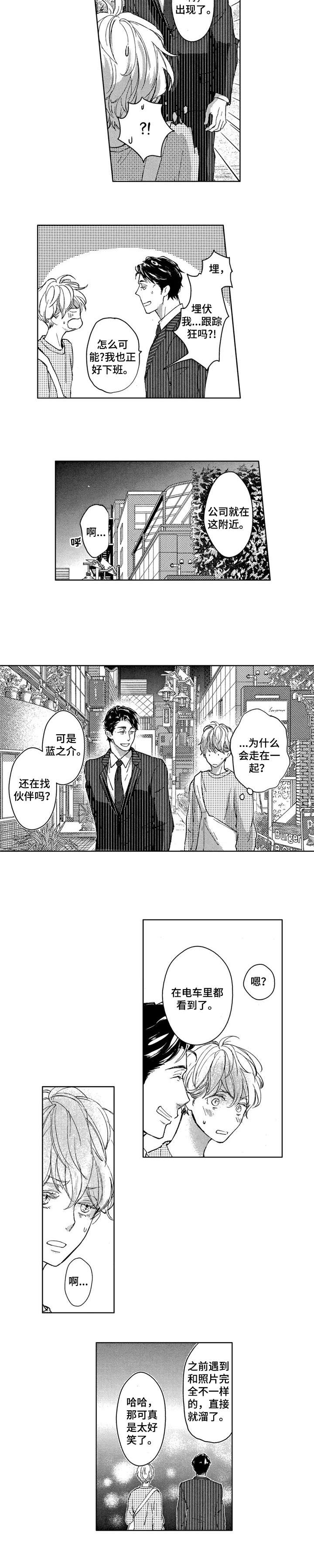 第2章：期待1