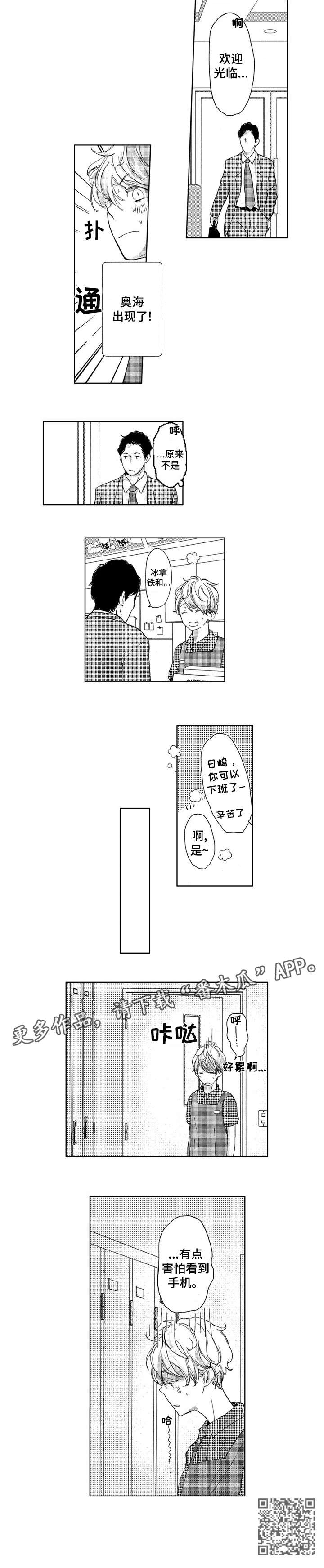 第10章：害怕3