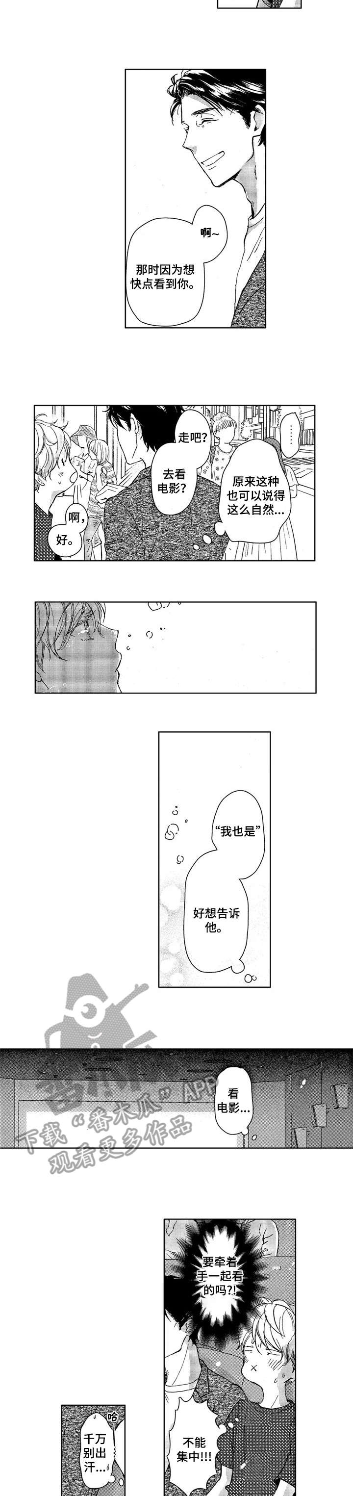 第5章：相遇1