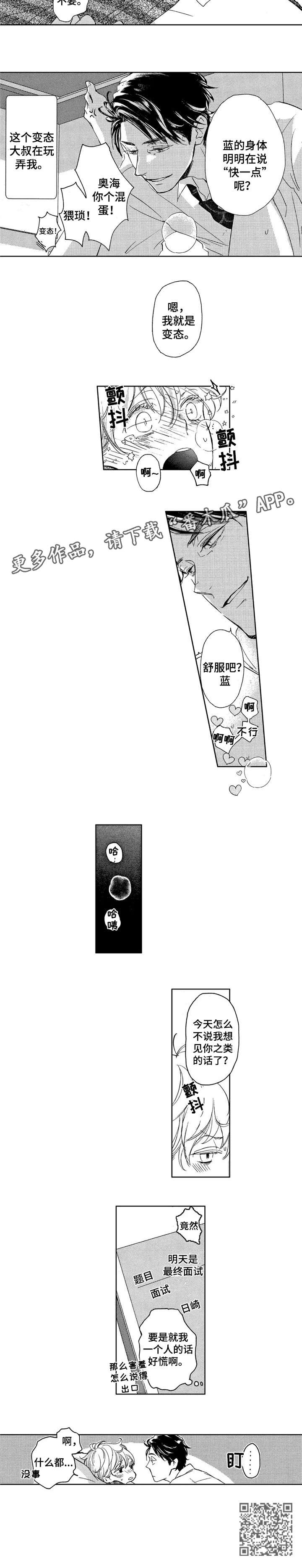 第7章：有感觉2