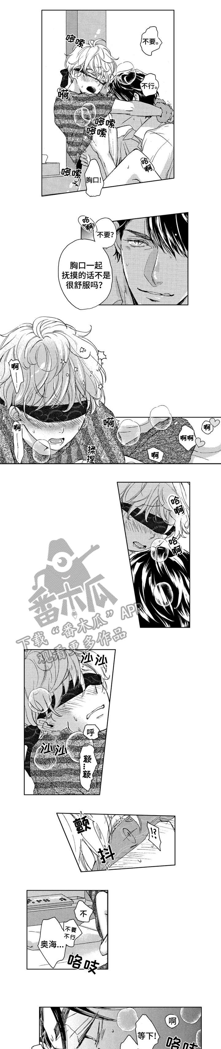 第8章：难道0