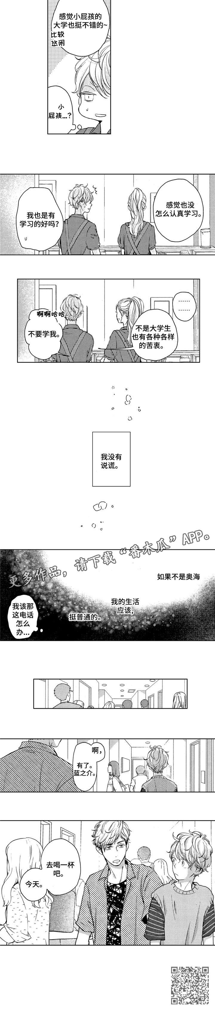第11章：喝一杯5