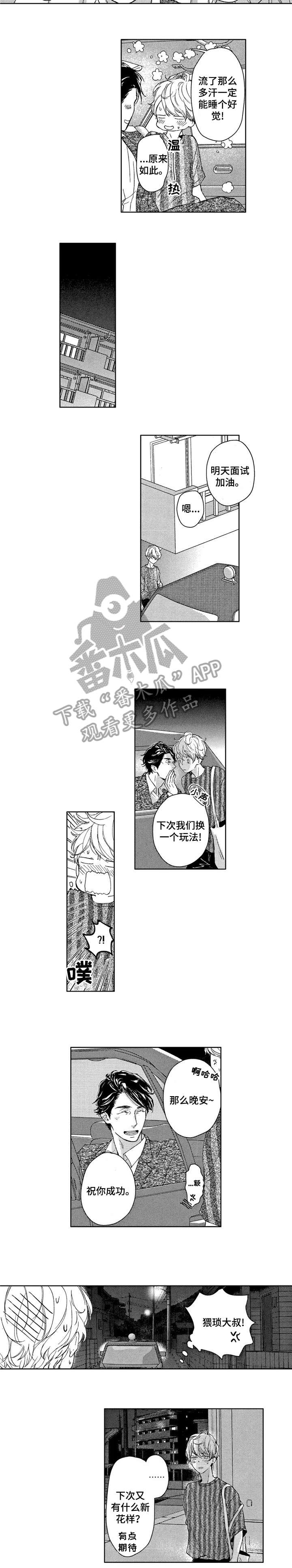 第8章：难道4