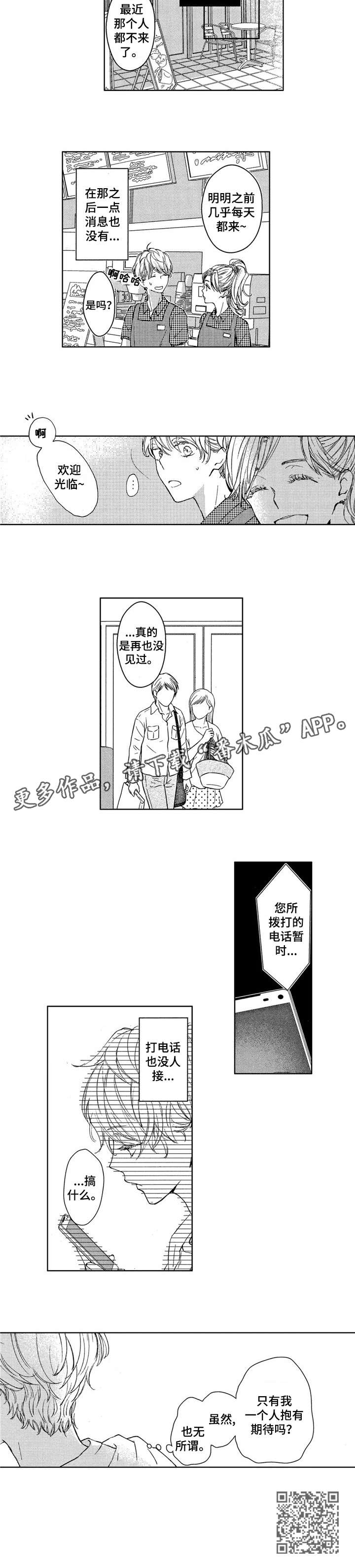 第2章：期待7