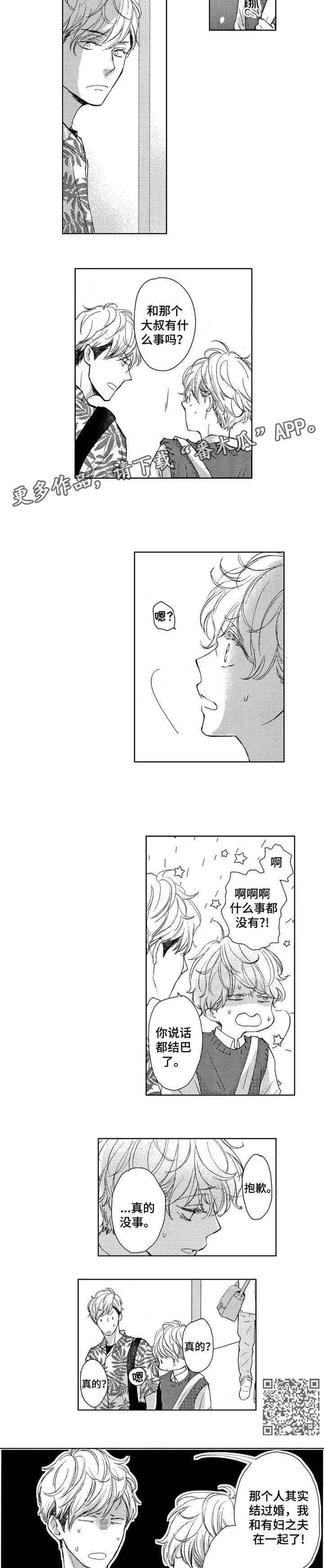 第10章：害怕1