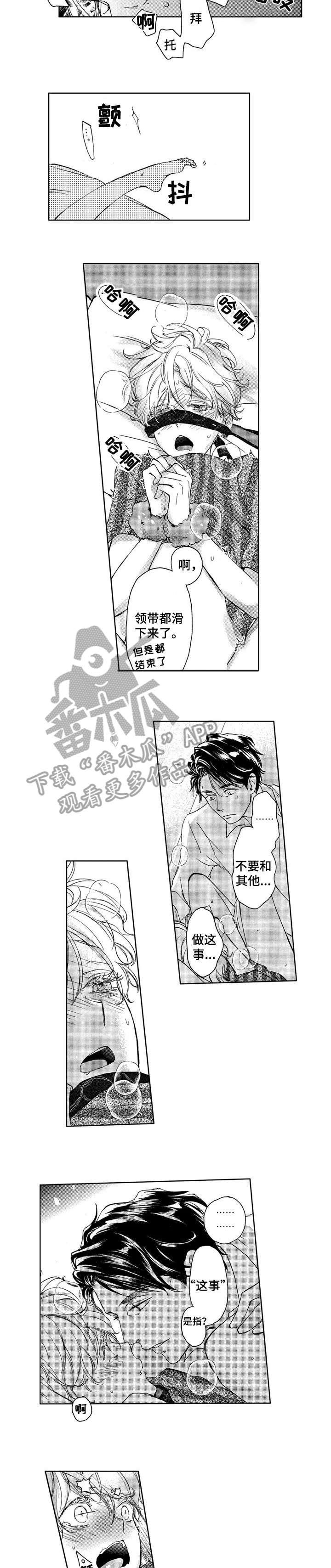 第8章：难道1