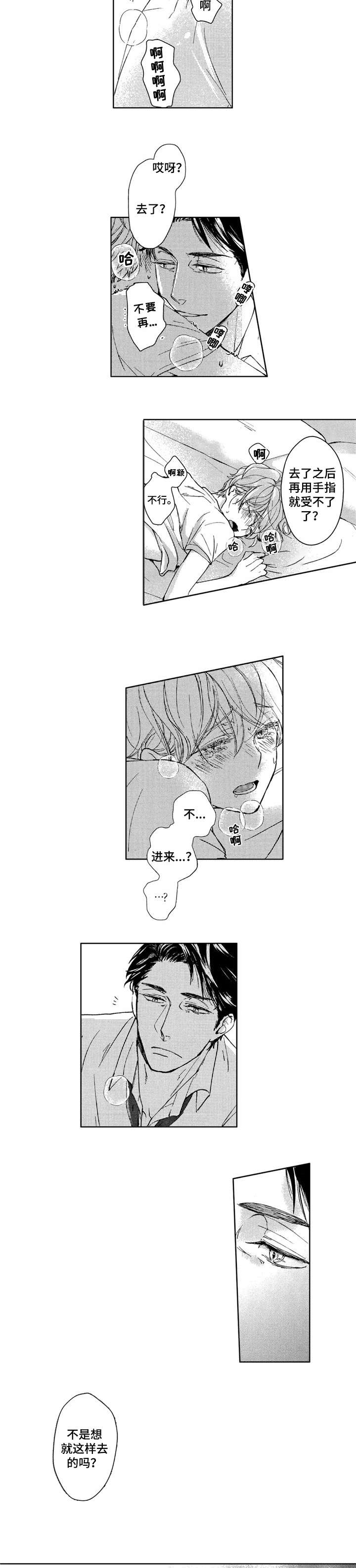 第2章：期待5