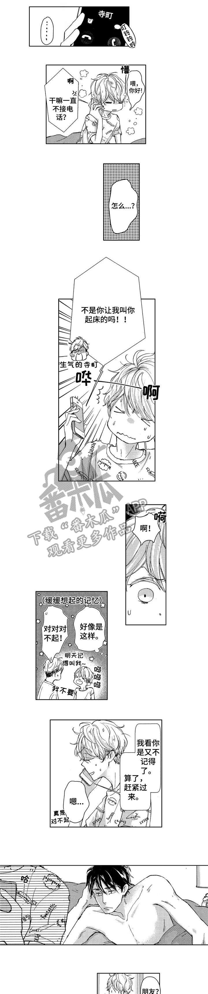 第4章：闭嘴3