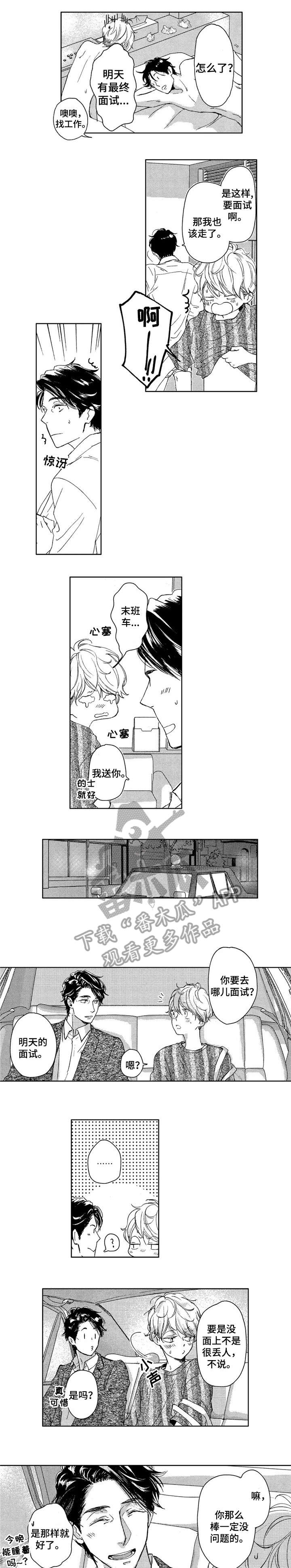 第8章：难道3