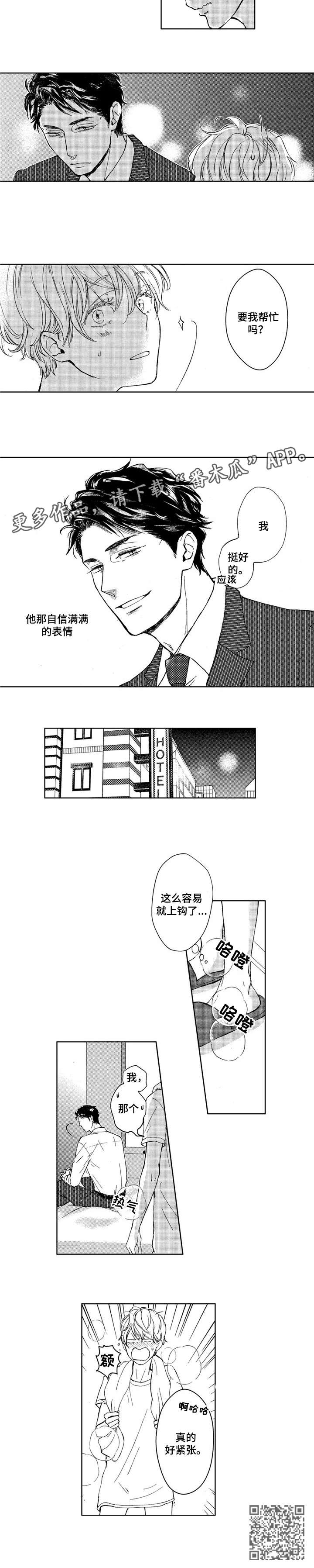 第2章：期待3