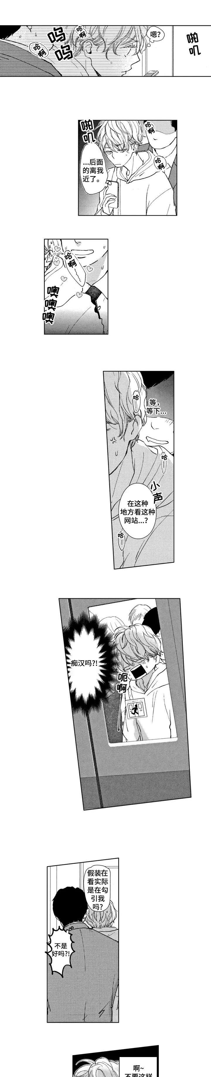 第1章：大叔1