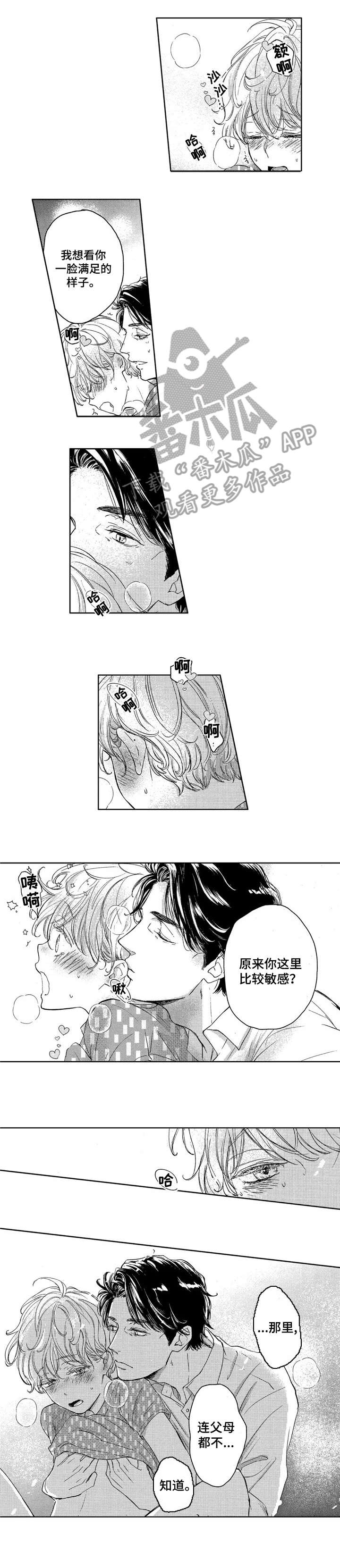 第16章：美丽3