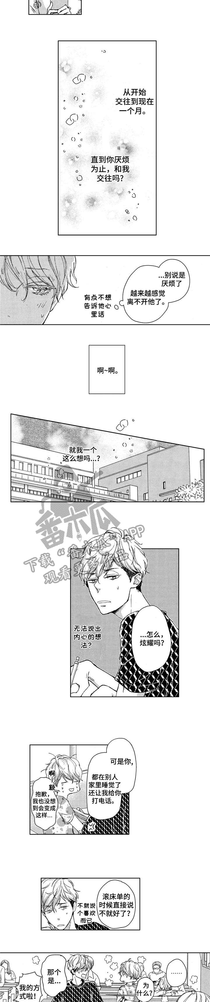 第4章：闭嘴5