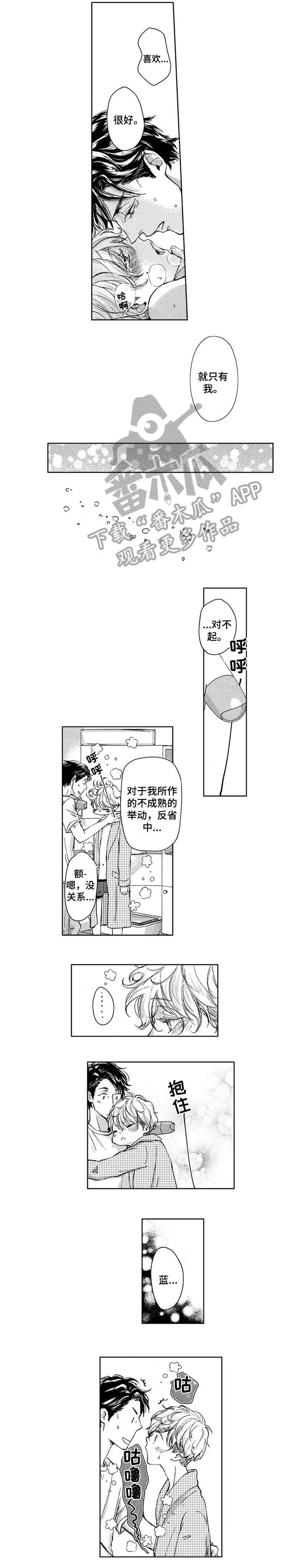 第7章：有感觉0