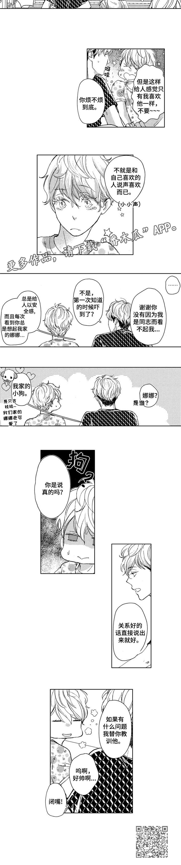 第4章：闭嘴6