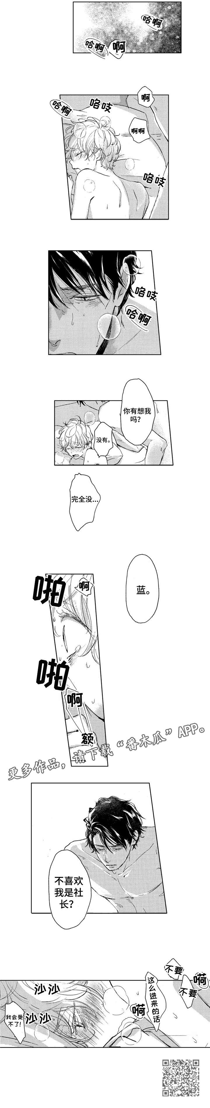 第13章：不喜欢6