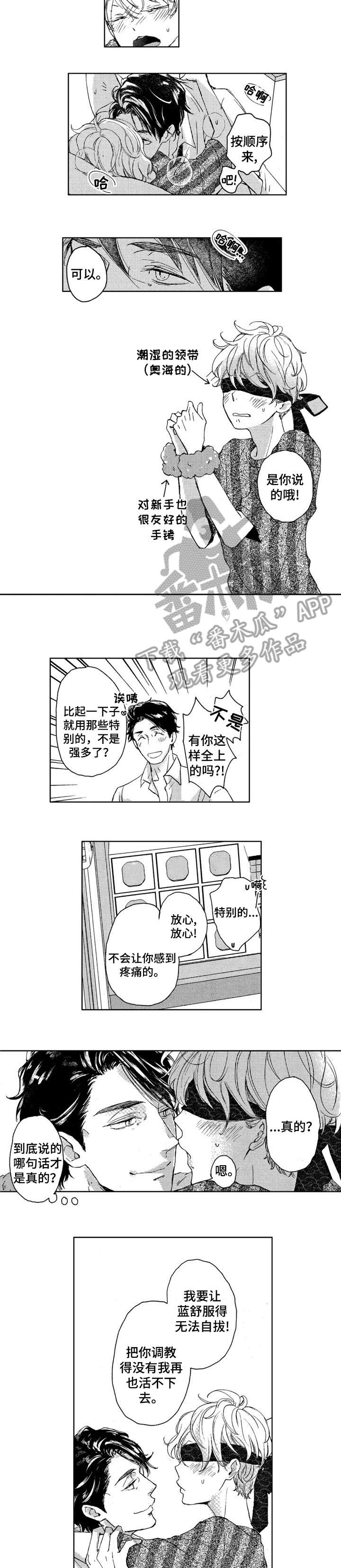 第7章：有感觉4