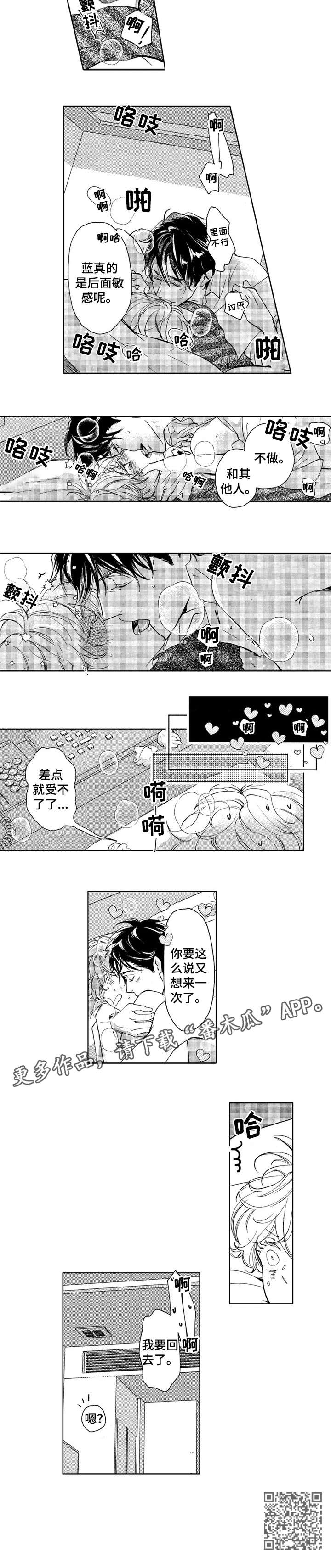 第8章：难道2