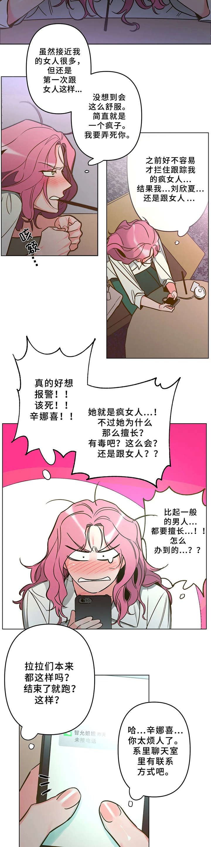 第7章：吓一跳7