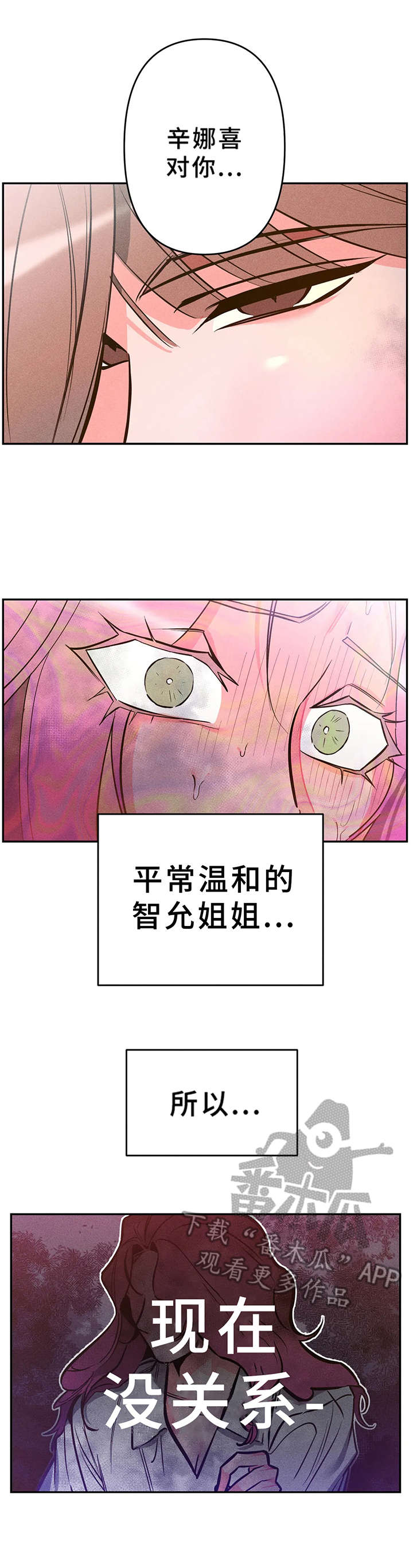 第9章：不对劲6