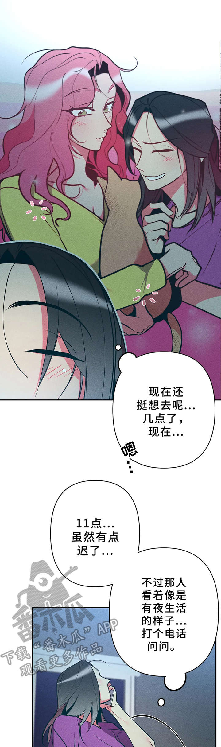 第24章：很危险8