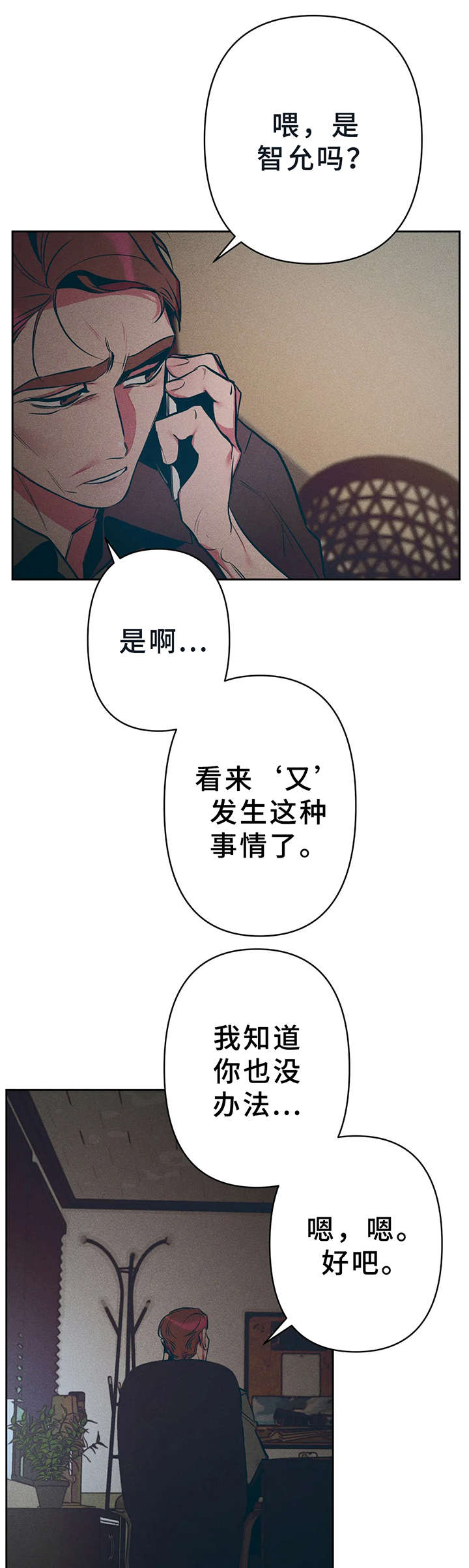 第25章：爸爸10