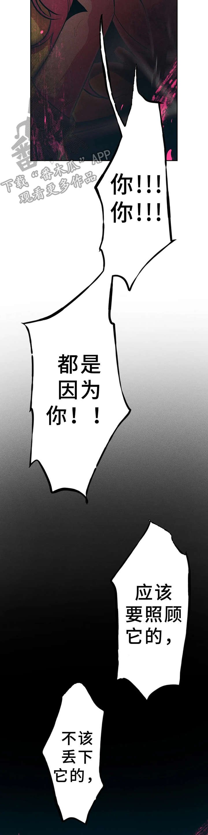 第25章：爸爸1