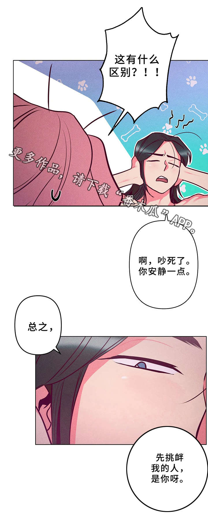 第5章：待着别动5