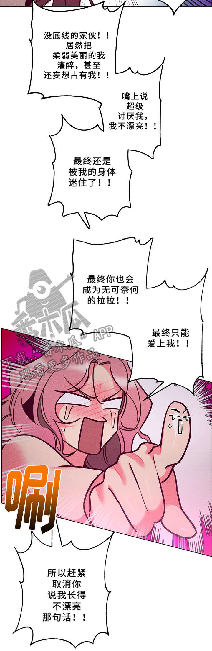 第4章：拼酒13