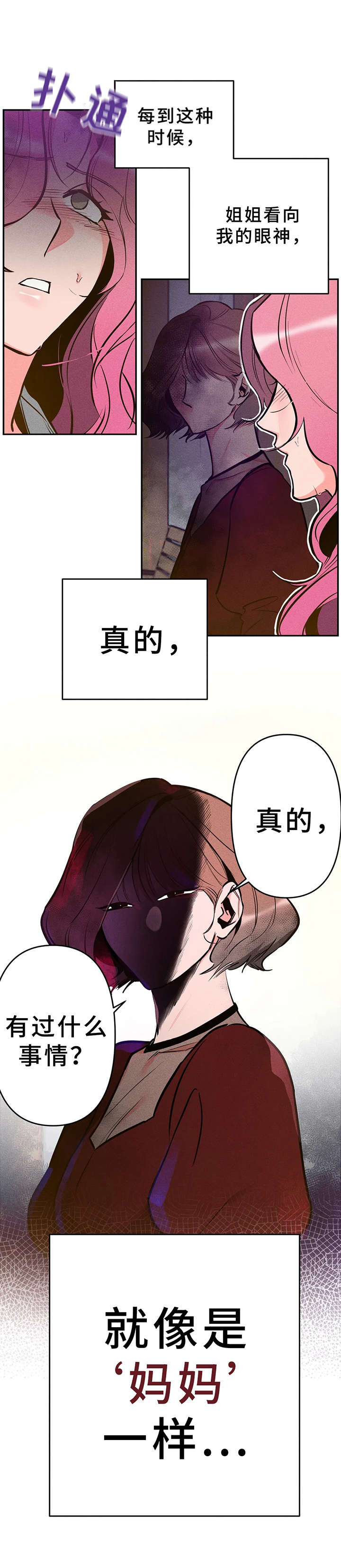 第8章：追问8